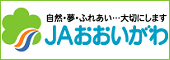 JAおおいがわ