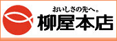 柳家本店